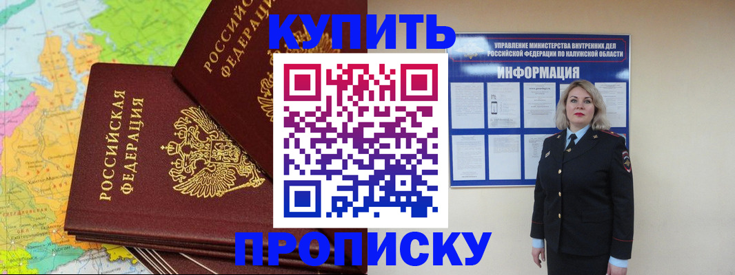 прописка ребенка в Киреевске