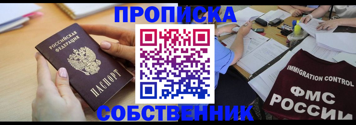 прописка штамп в Киреевске