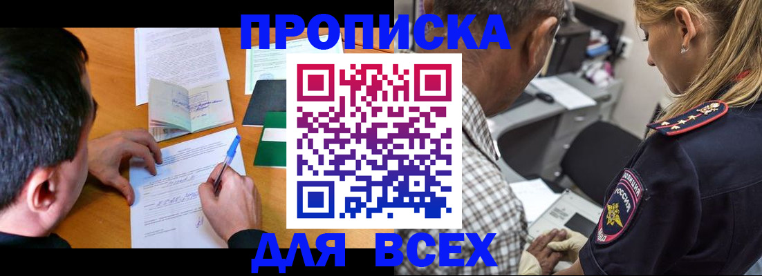прописка для кредита в Киреевске