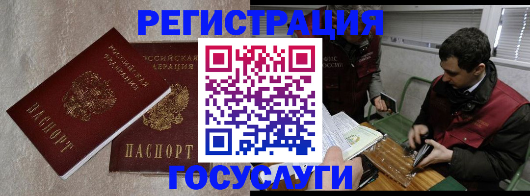 прописка ребенка в Киреевске